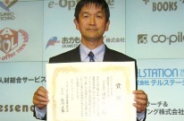 マニフェスト大賞授賞式にて