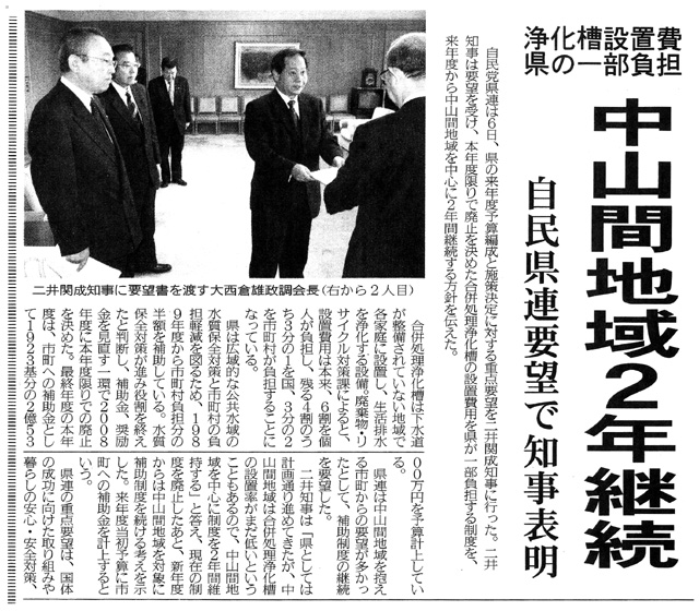 山口県知事 二井関成知事に平成23年度の重点要望を提出 一般社団法人 未来は人でつくる